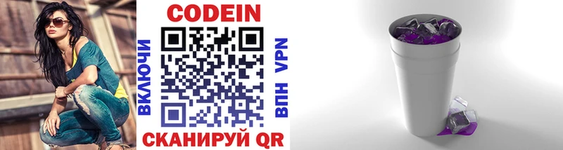 Кодеиновый сироп Lean напиток Lean (лин)  купить  цена  Борзя 