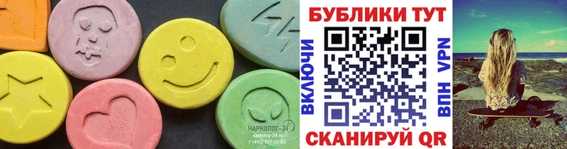 ЭКСТАЗИ 250 мг  где найти   Борзя 