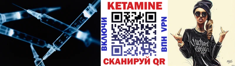 КЕТАМИН VHQ Борзя