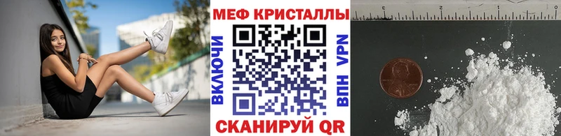 Мефедрон мука  купить  сайты  kraken маркетплейс  Борзя 